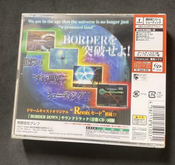 全新未開封Dreamcast Border Down Limited Edition 限定版極度稀有