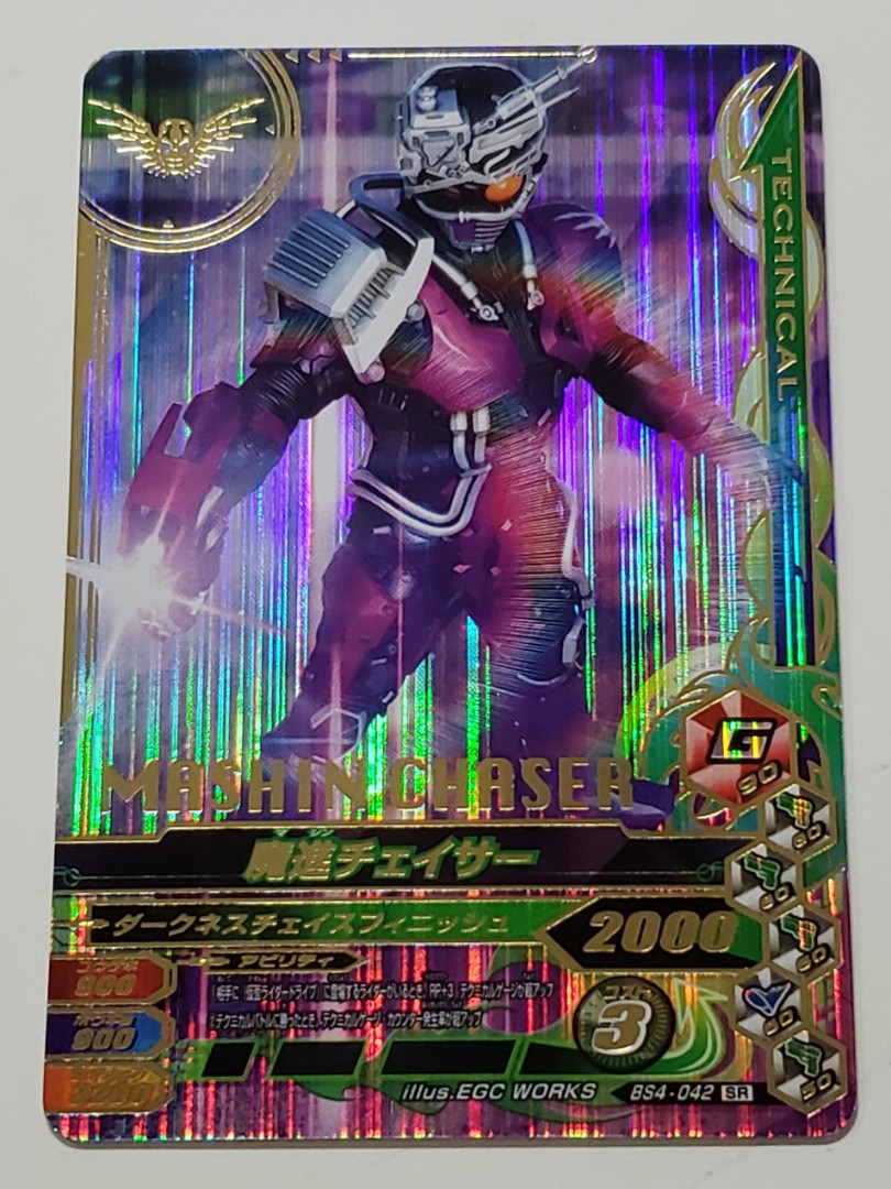 幪面超人閃卡ganbarizing 日版bs4 042 魔進追跡者chaser Drive 興趣及遊戲 玩具 遊戲類 Carousell