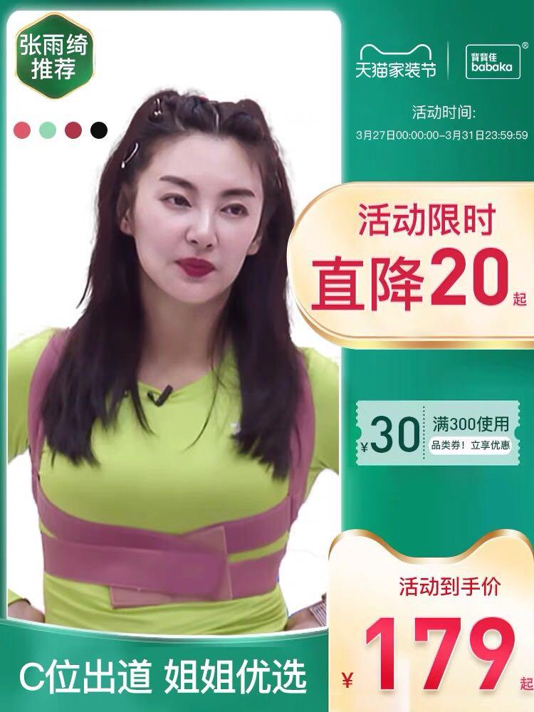 Back strap (Category: Medical Supplies & Tools) located in Singapore. Submitted by wilderseaslayer (Listing ID 1078298404, Image 1). Description: Prevents slouching , widely used by Chinese celebrities and shown in variety shows .
