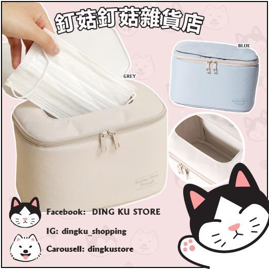 Ding Ku Store 日本直送商品 實用性100分 Smile文字裝飾設計厚手布料口罩收納盒 化妝袋 Maskcase 2色 傢俬 家居 其他 Carousell