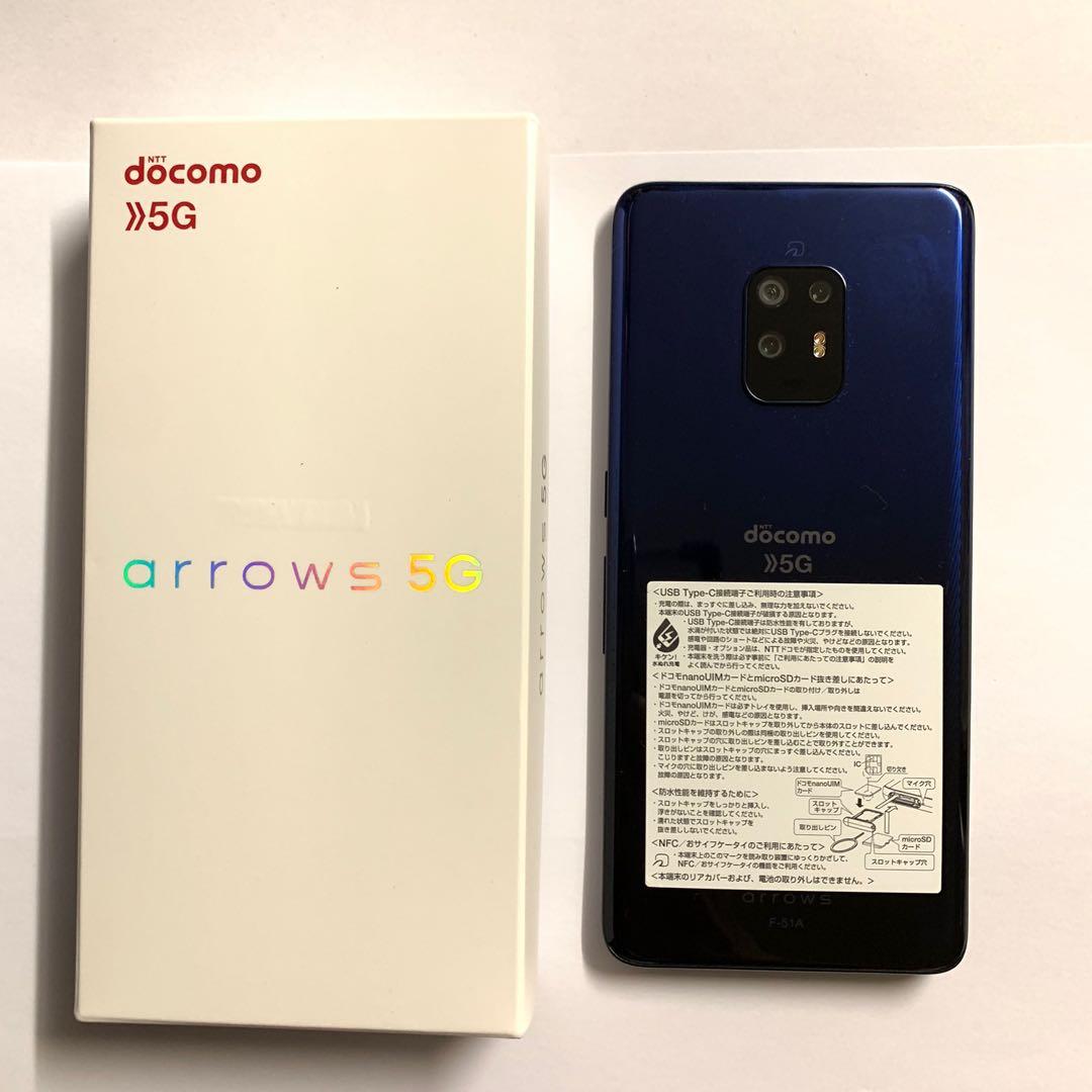 arrows 5G F-51A サポート情報 | お客さまサポート | NTTドコモ