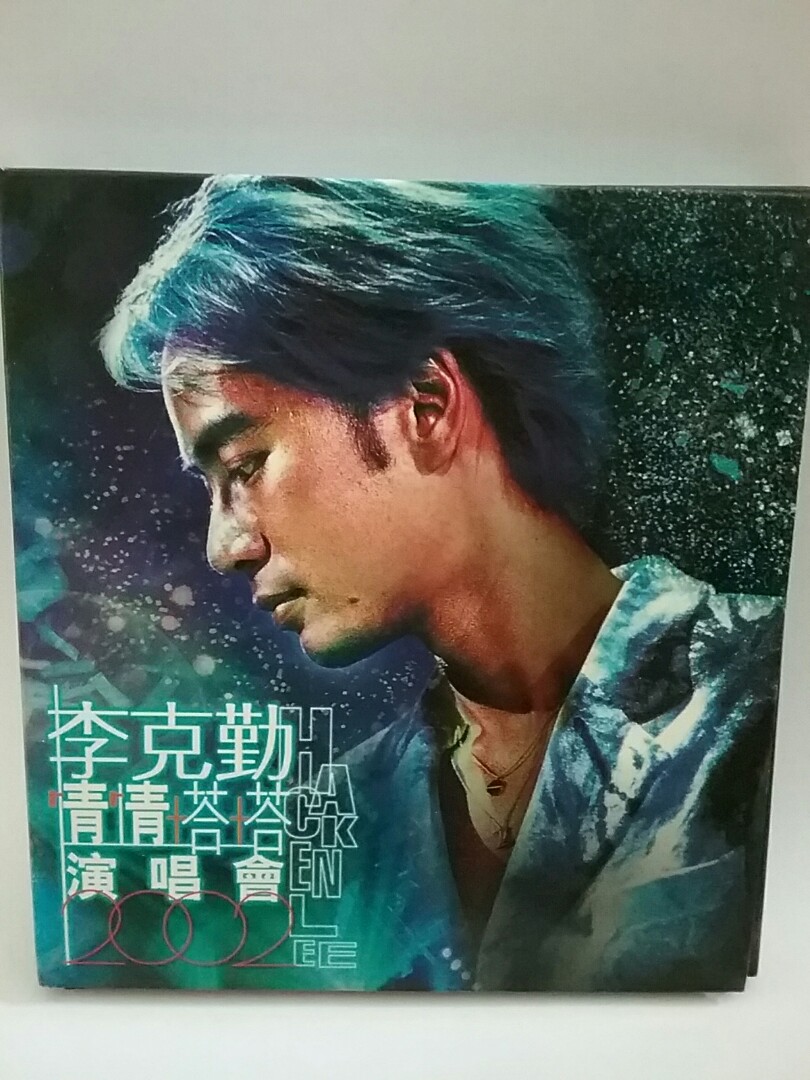 演唱會Music CD 2隻李克勤情情塔塔演唱會2002 Hacken Lee😀 飛花