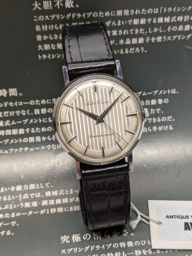 Seiko cronos diashock 21 jewels store