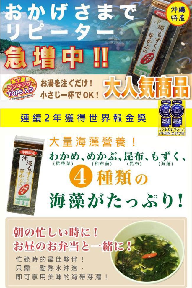 日本 沖繩限定海帶芽 嘢食 嘢飲 調味 Carousell