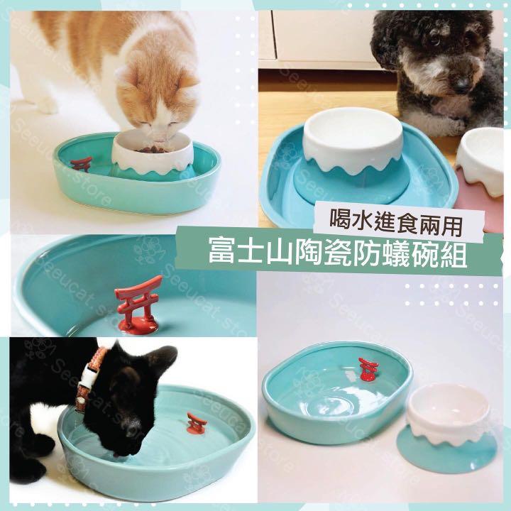 富士山陶瓷防蟻碗組 寵物用品 寵物食品 Carousell 富士山陶瓷防蟻碗組 寵物用品 寵物食品 Carousell