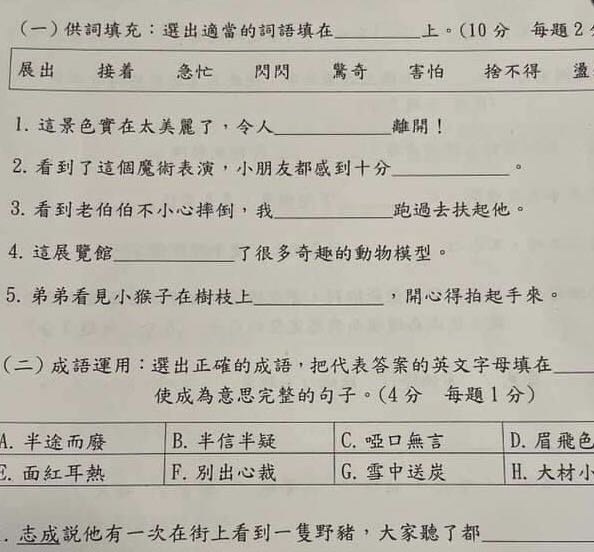 小二中文試卷練習 興趣及遊戲 書本 文具 教科書 Carousell