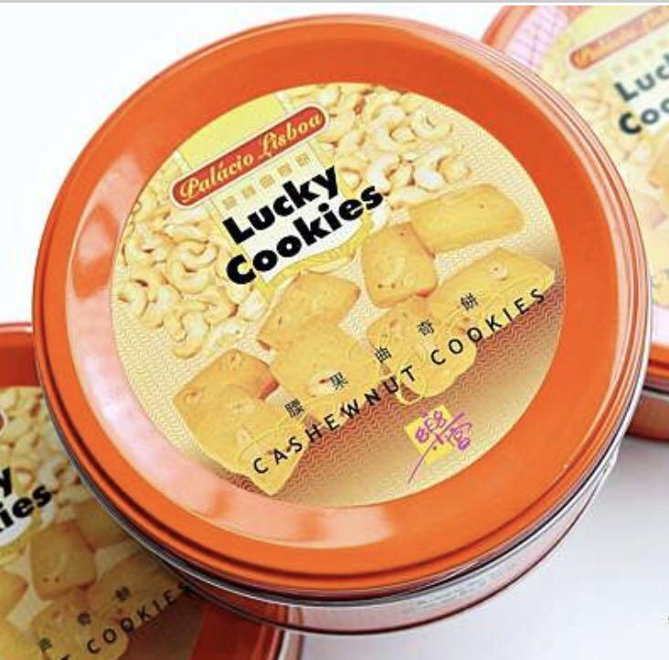 現貨 樂宮曲奇 0.2kg Lucky Cookie, 嘢食 & 嘢飲, 包裝食物&即食食物 Carousell