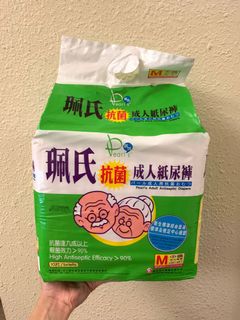 康樂成人尿片芯 片心 兒童 孕婦用品 餵養產品 奶粉 Carousell 康樂成人尿片芯 片心 兒童 孕婦用品 餵養產品 奶粉 Carousell