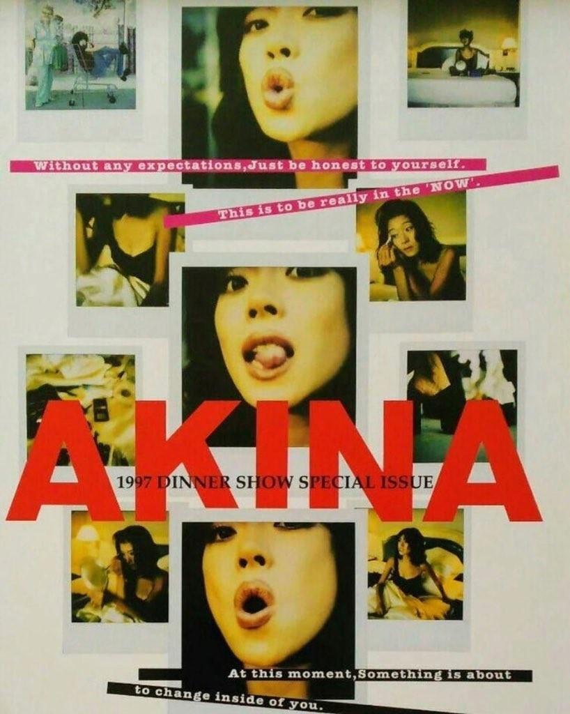中森明菜 AKINA SPECIAL ISSUE ポスター （Amazon.co.jp: Akina