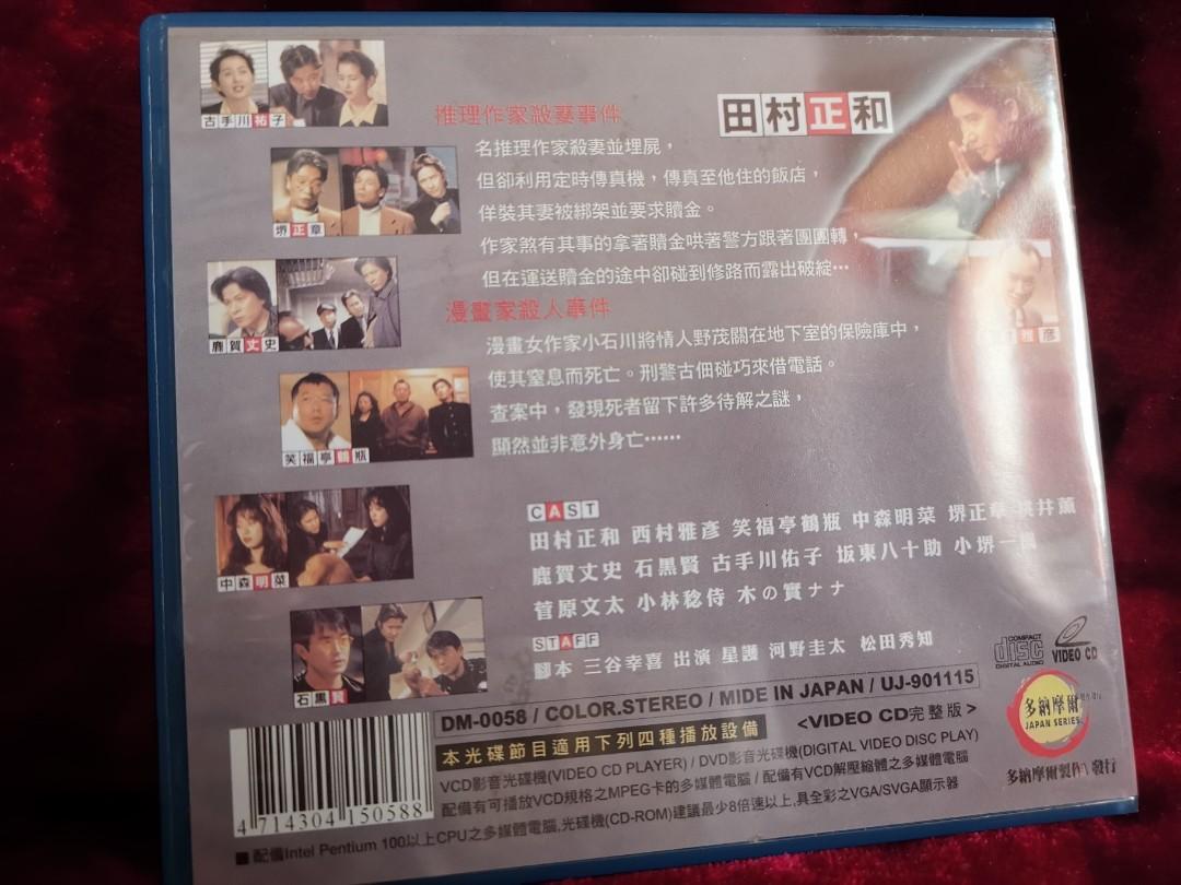 小堺一幾 Cd With 半額 With