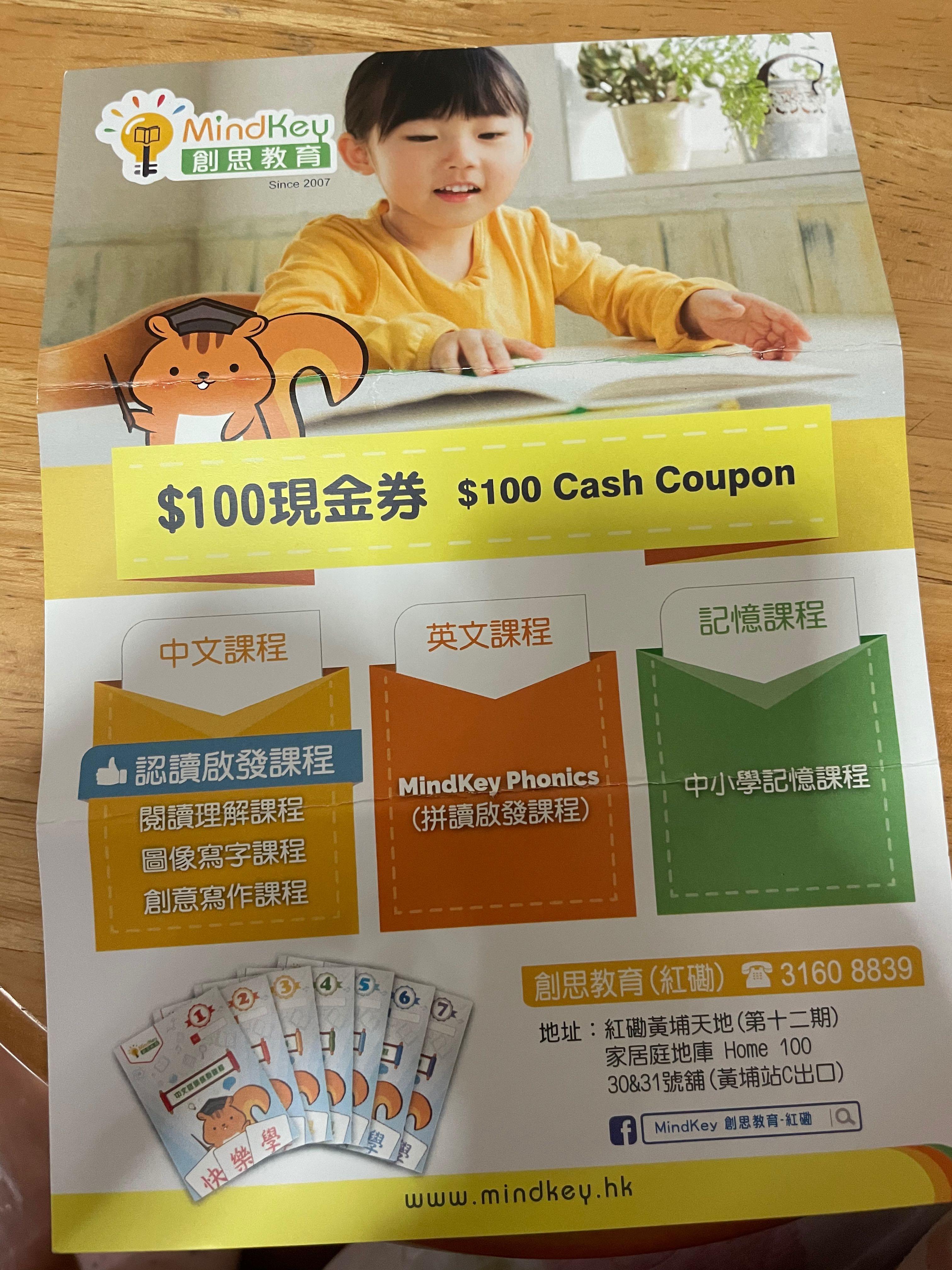 黃埔cash Coupon Mindkey 票券 代用券 Carousell