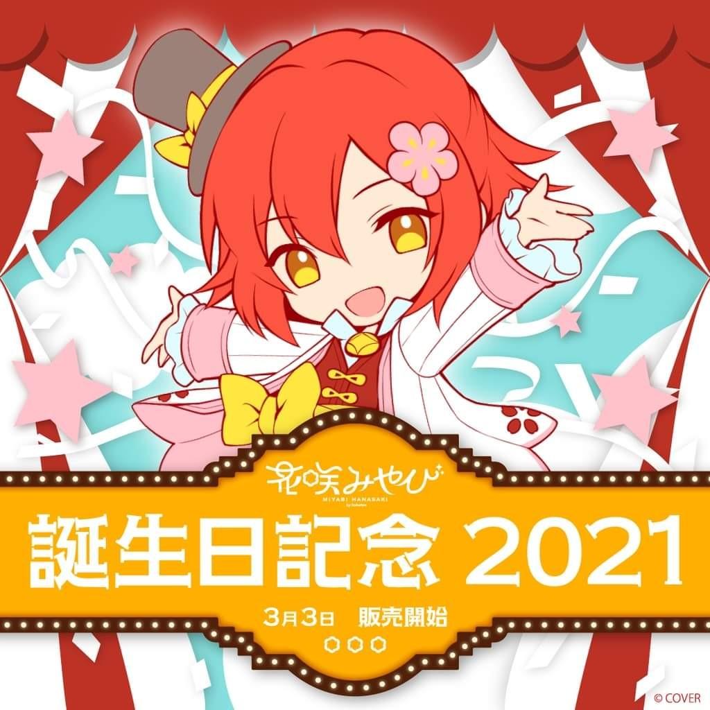 預訂 Hololive Holostars Vtuber 花咲雅生日記念紀念周邊全套套裝21 日本明星 Carousell