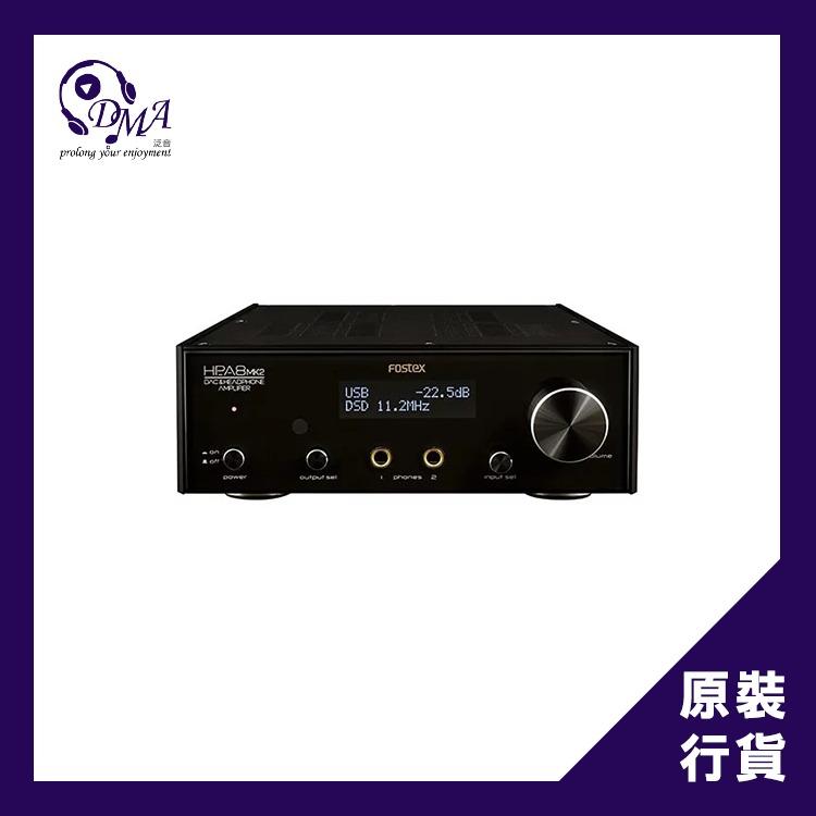 Fostex HP-A8MK2 日本製32bit解碼耳擴, 音響器材, 可攜式音響設備