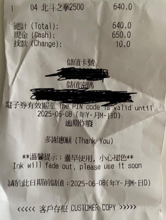 GASH2500點 （分類：其他）位於 Hong Kong。 由 markusphk34 提交（商品編號 1072811021，圖片 1）。簡介： GASH2500點 內有額外20%優惠 港島將軍澳觀塘線交收 現金/轉數快/payme。