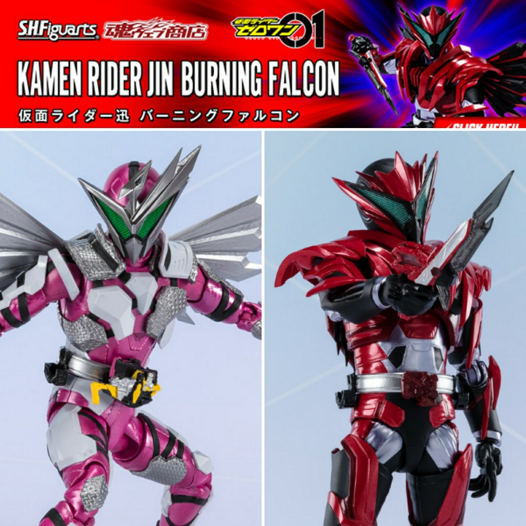 shf kamen rider jin burning falcon