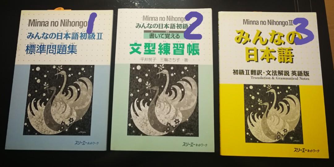 Learn Japanese Hobbies Toys Books Magazines Assessment Books On Carousell