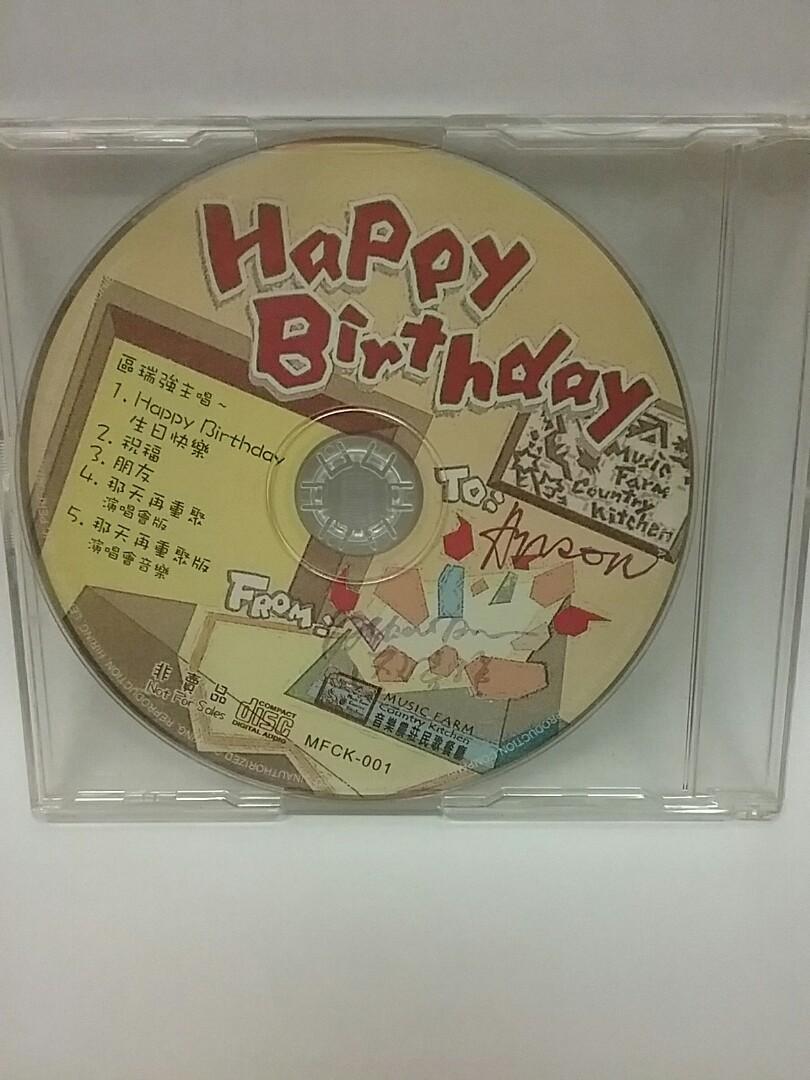 Music Cd 區瑞強音樂農莊民歌餐廳music Farm Country Kitchen Happy Birthday Cd 區瑞強主唱 1 Happy Birthday 生日快樂2 祝福3 朋友4 那天再重聚 Live Cd彩碟1隻 碟無花 沒有歌詞及封面 Cd上有albert Au 區瑞強中英文名印章 好似不是簽名 香港正版 音樂 Music Cd 區瑞強音樂農莊民歌餐廳music Farm Country Kitchen Happy Birthday Cd 區瑞強主唱 1 Happy Birthday 生日快樂2 祝福3 朋友4 那天再重聚 Live Cd彩碟1隻 碟無花 沒有歌詞及封面 Cd上有albert Au 區瑞強中英文名印章 好似不是簽名 香港正版 音樂