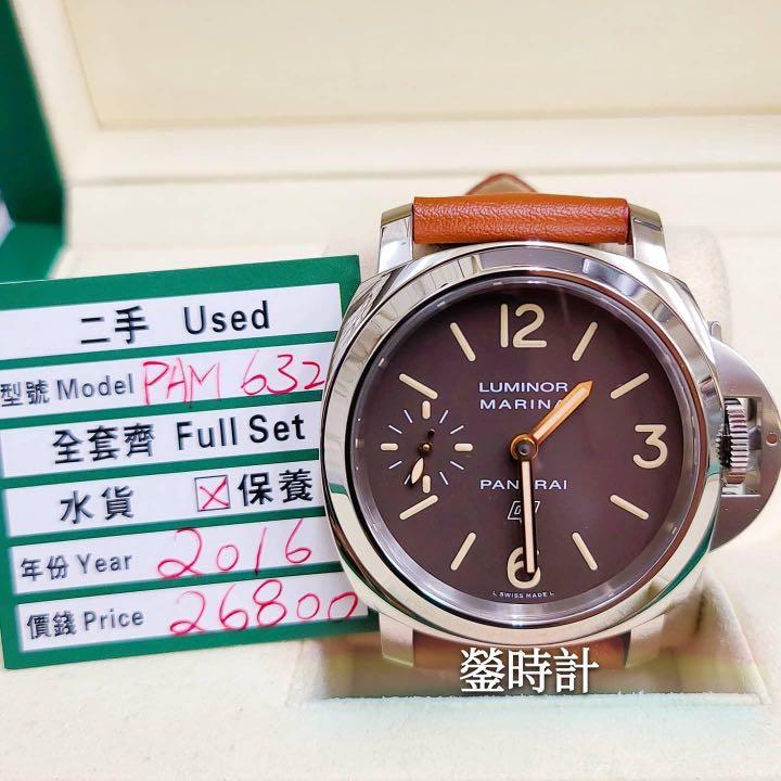 PAM 632 Carousell