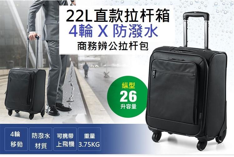 日本sanwa品牌 4輪拉杆式電腦公事包 直款 帶密碼鎖 大容量 26l T1323 興趣及遊戲 旅行 旅遊 旅行必需品及用品 Carousell