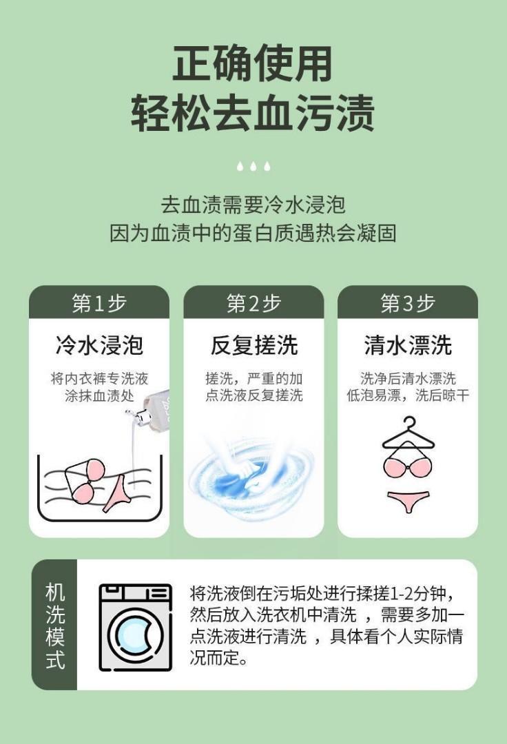 99 Anti Bacteria Undergarments Wash, Furniture & Home Living, Cleaning