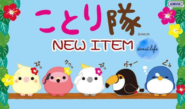 Kotori tai bird shop