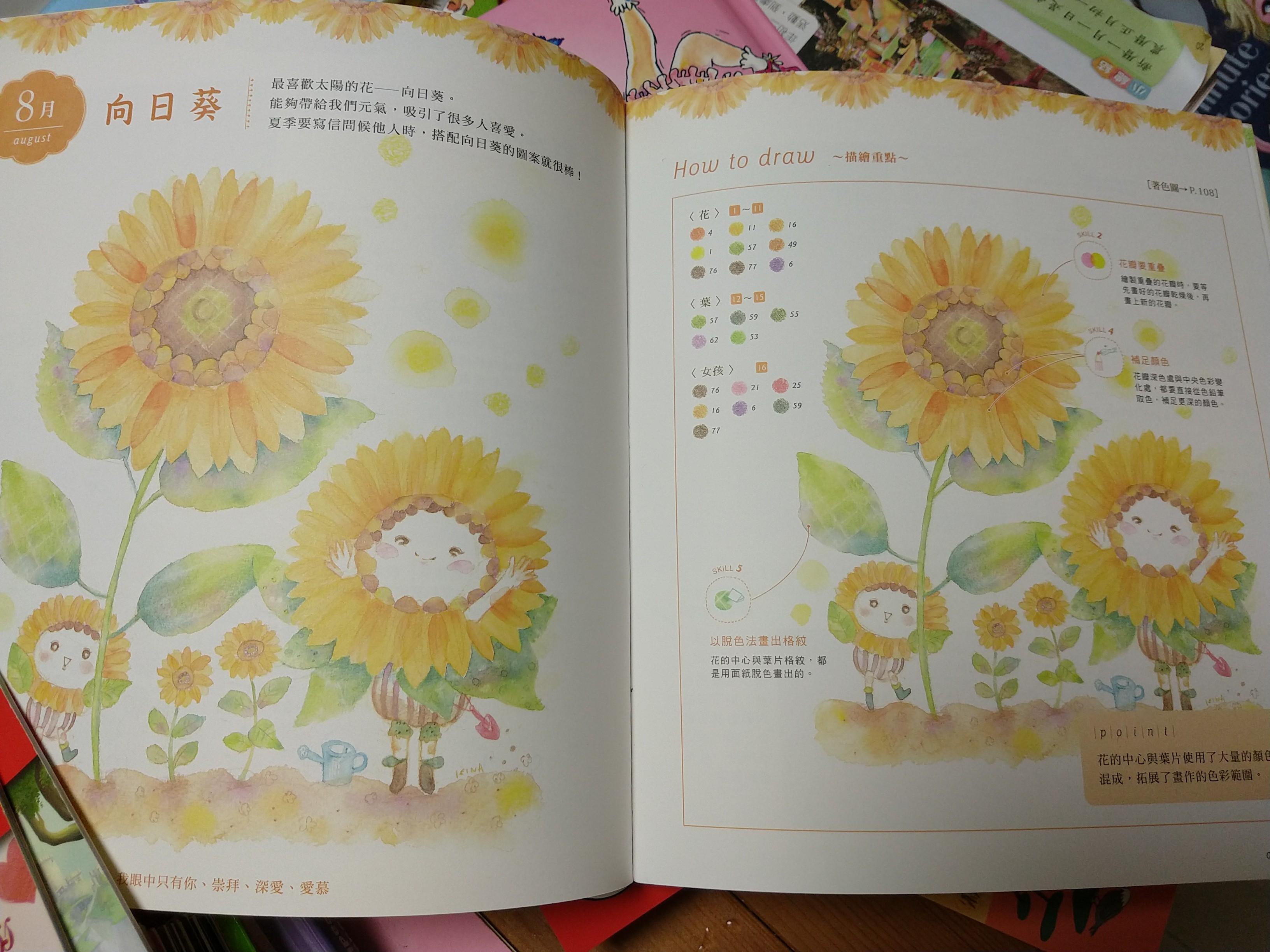 花仙子 水彩色鉛筆暖心手繪帖 興趣及遊戲 書本 文具 小說 故事書 Carousell