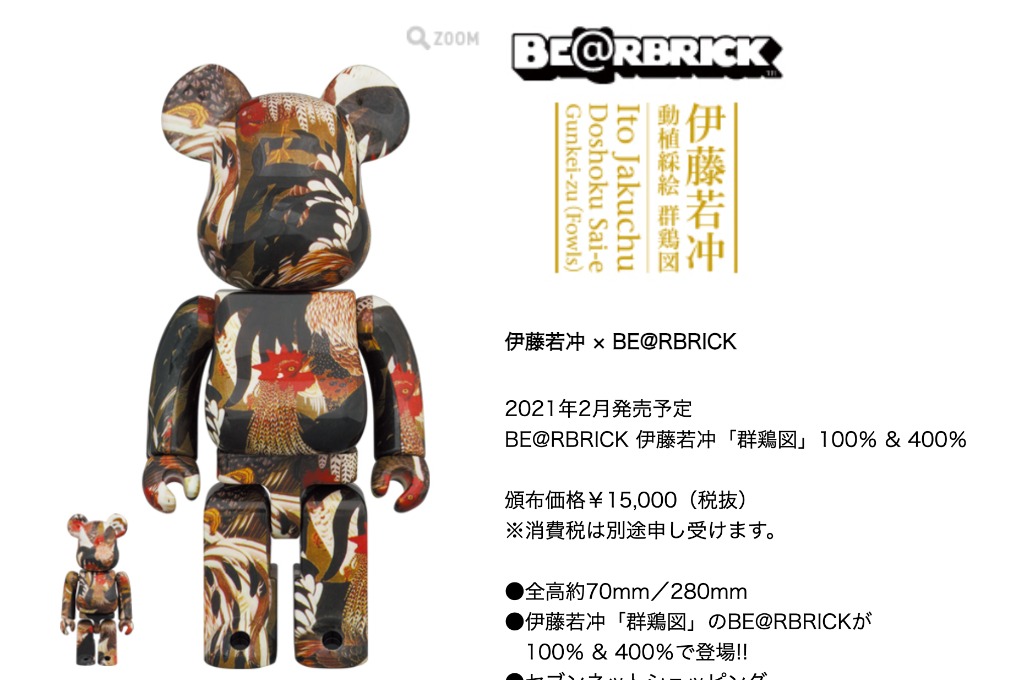 冬の華 BE@RBRICK 伊藤若冲「群鶏図」 100% ＆ 400% - ecotours-of