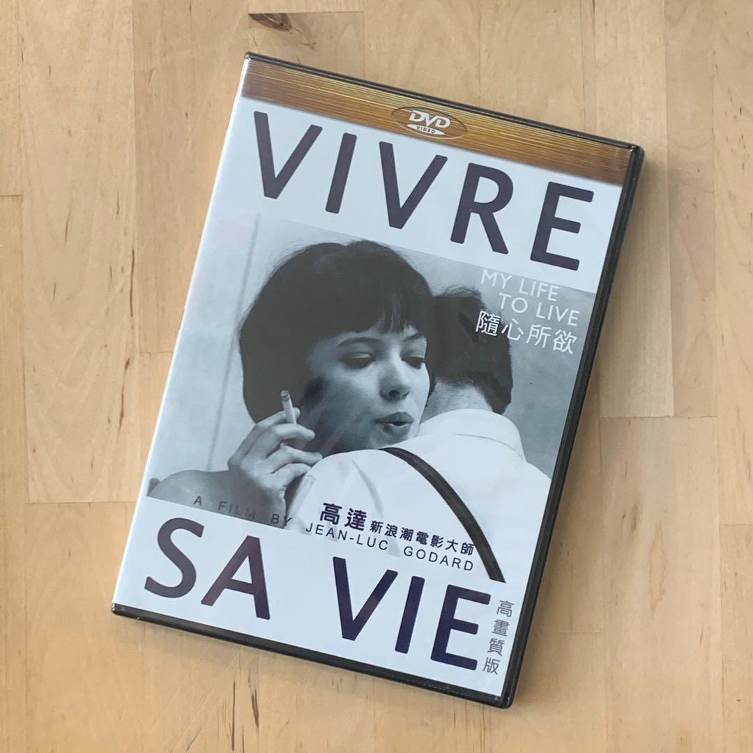 全新✨台版隨心所欲My Life to Live (1962)【高達Godard】DVD, 興趣及