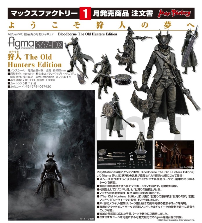 figma hunter bloodborne