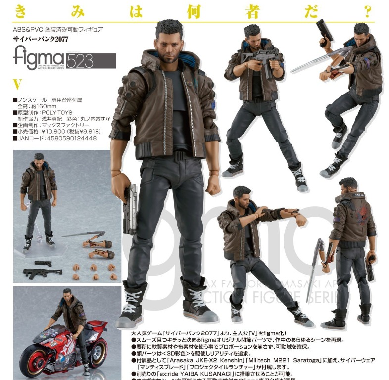 figma 523 Cyberpunk 2077 V