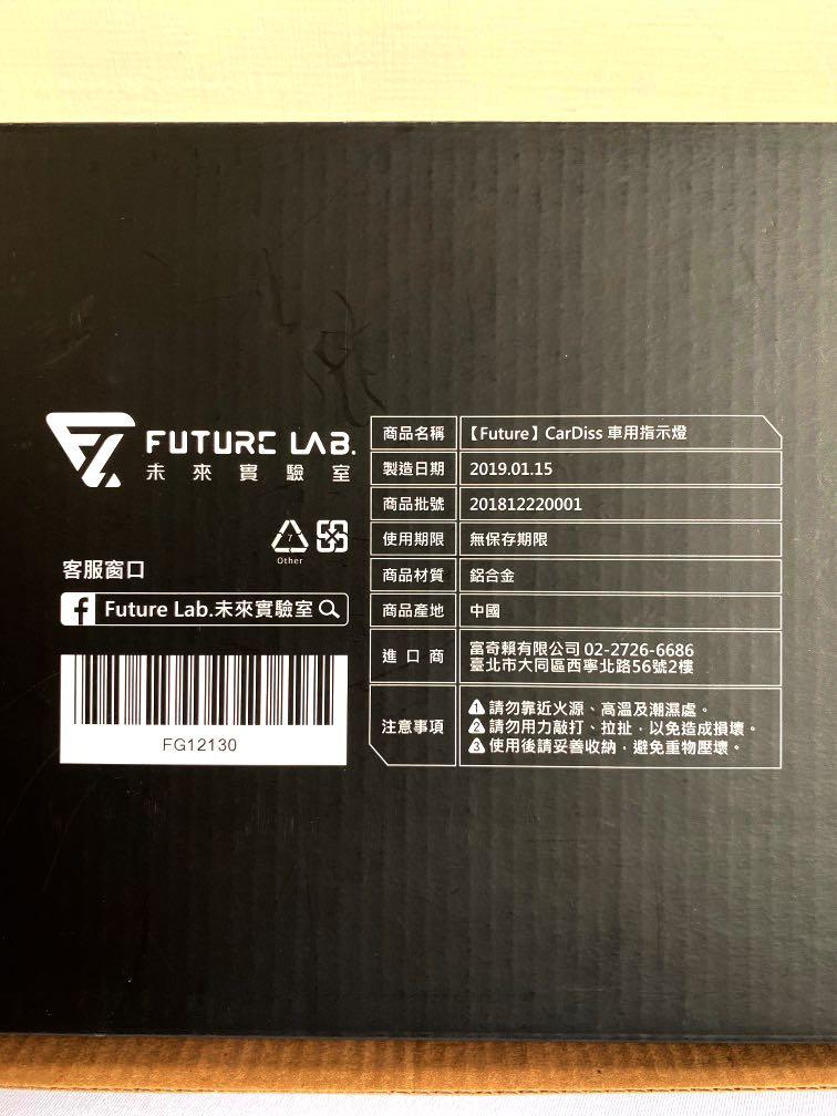 Future Lab 未來實驗室 Cardiss 車用指示燈汽車指示燈 汽機車零配件在旋轉拍賣