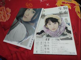 Ikoma Rina First Photobook Nogizaka46
