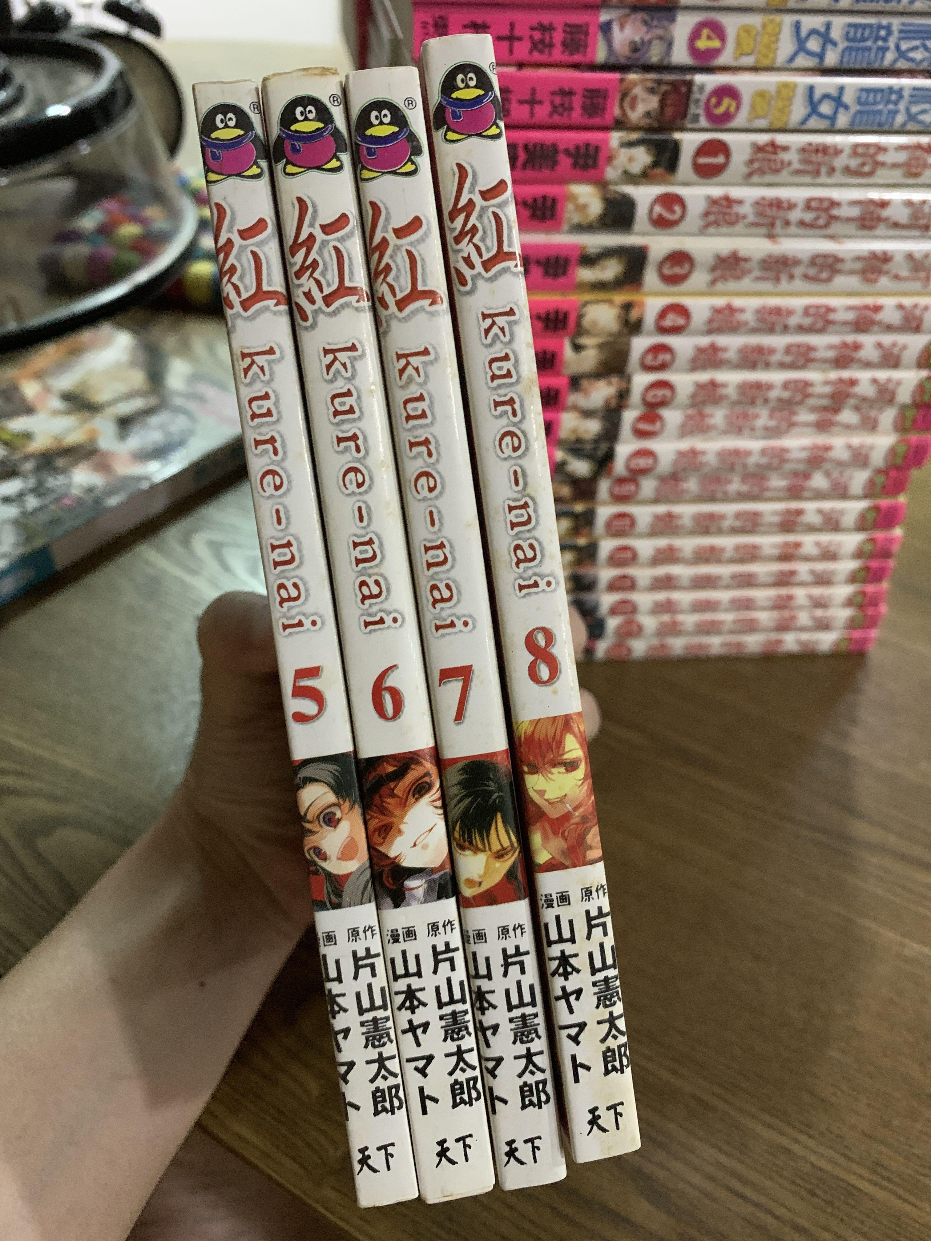 红kure Nai No 5 6 7 8 Books Stationery Comics Manga On Carousell