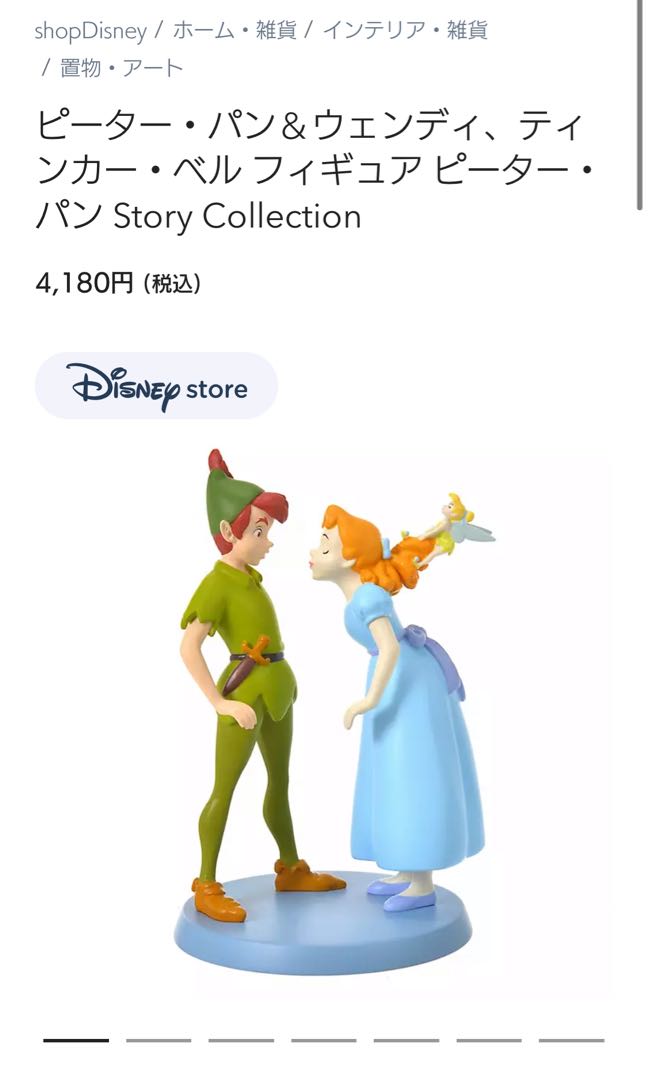 Peter pan deals figures disney store