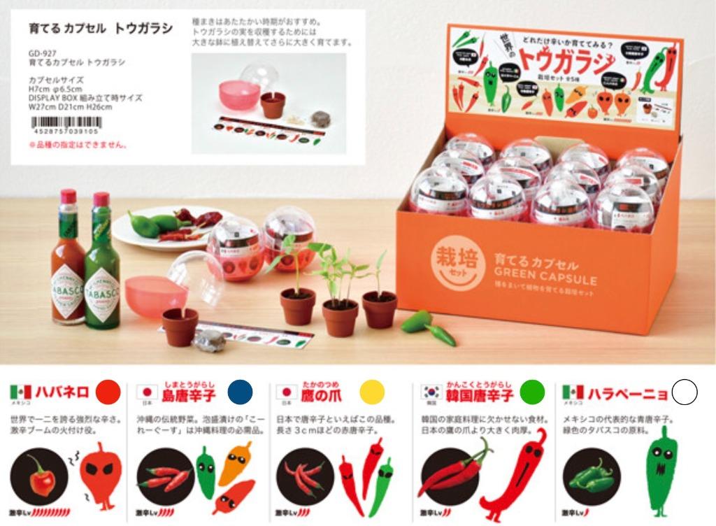 日本seishin新產品上架 Green Capsule Chili 種植膠囊 辣椒 傢俬 家居 Gardening Plants Carousell