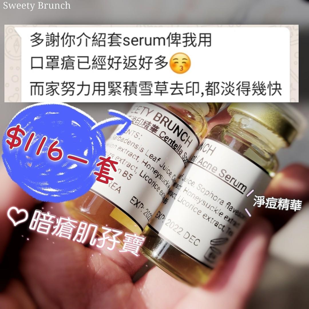 Sweety Brunch 暗瘡肌孖寶 美容 化妝品 皮膚護理 Carousell Sweety Brunch 暗瘡肌孖寶 美容 化妝品 皮膚護理 Carousell