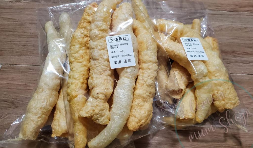 沙爆魚肚150克現貨 嘢食 嘢飲 本地食物 Carousell