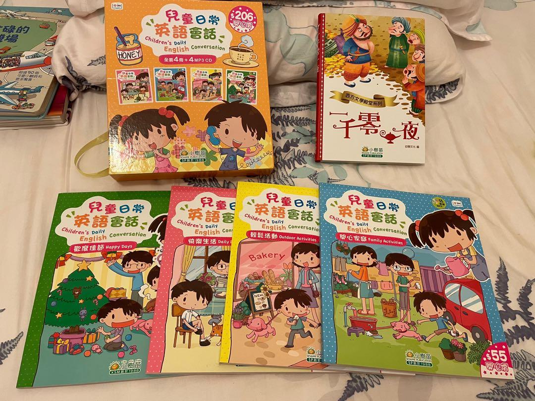 小樹苗兒童日常英語會話移民精美硬盒套裝送一千零一夜 書本 文具 小朋友書 Carousell