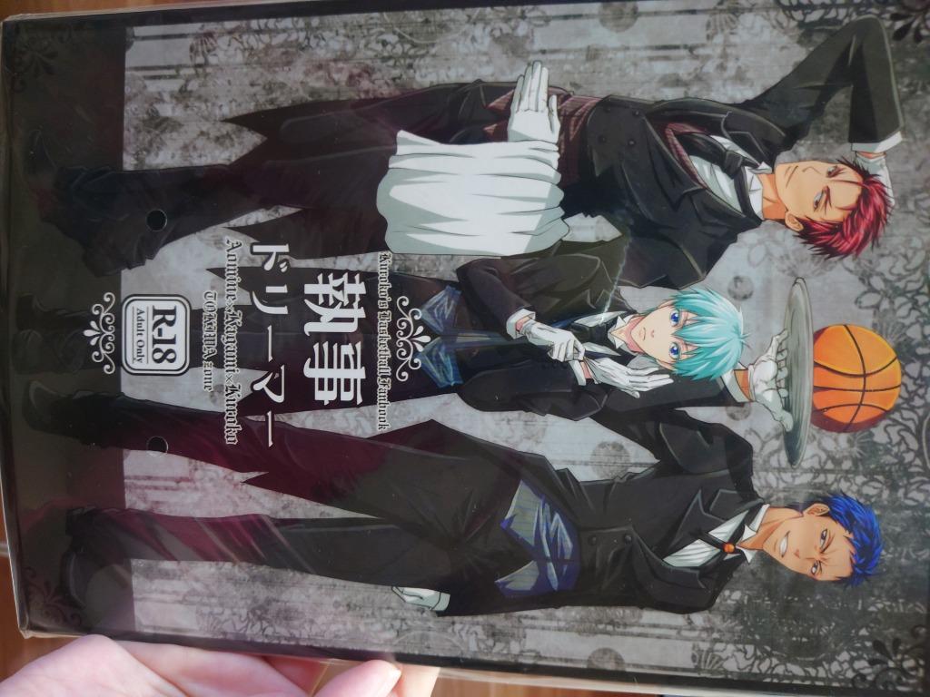 黒子のバスケ同人誌 執事ドリーマー 青火黒 書本 文具 漫畫 Carousell