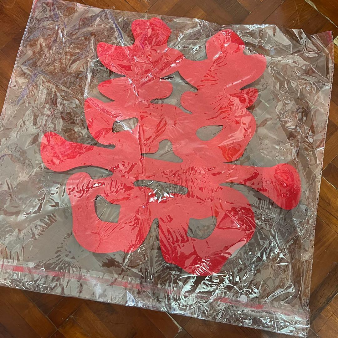 囍字貼紅雙囍絨布新房婚房酒店背景床頭佈置敬茶斟茶中式出門入門結婚婚禮婚宴物資wedding Big Day 興趣及遊戲 手作 自家設計 文具及工藝