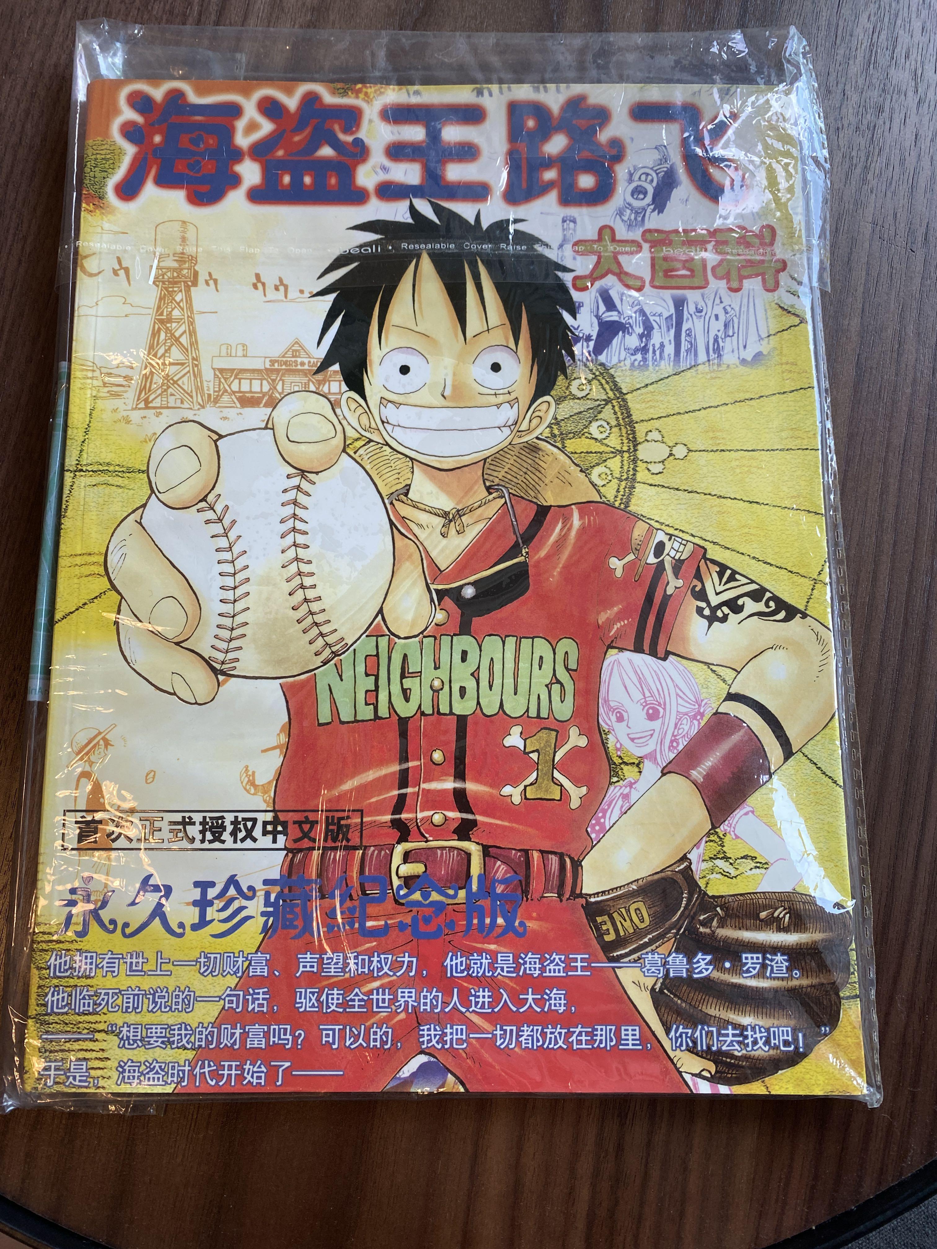 海賊王one Piece 畫冊 日本明星 Carousell