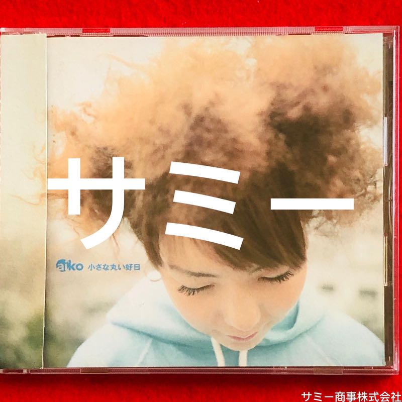 Aiko 小さな丸い好日 細細圓圓的好日子 日本盤 通常仕様盤 ファーストアルバム 音樂樂器 配件 Cd S Dvd S Other Media Carousell