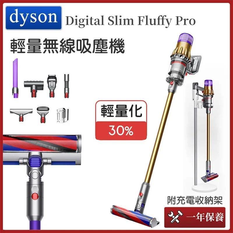 買取安い店 Dyson Digital FFPRO SV18 Pro Fluffy Slim 掃除機