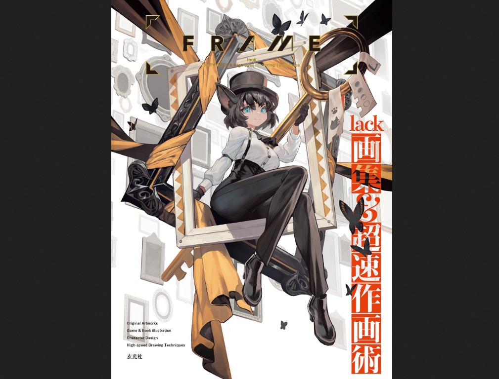 預訂 Frame Lack畫集 超速作畫術 作品 親父 Vtuber 不知火芙蕾雅 阿爾蘭蒂斯 魔界ノりりむ Fgo岡田以蔵 セタンタ 刀剣乱舞一文字則宗 書本 文具 雜誌及其他 Carousell