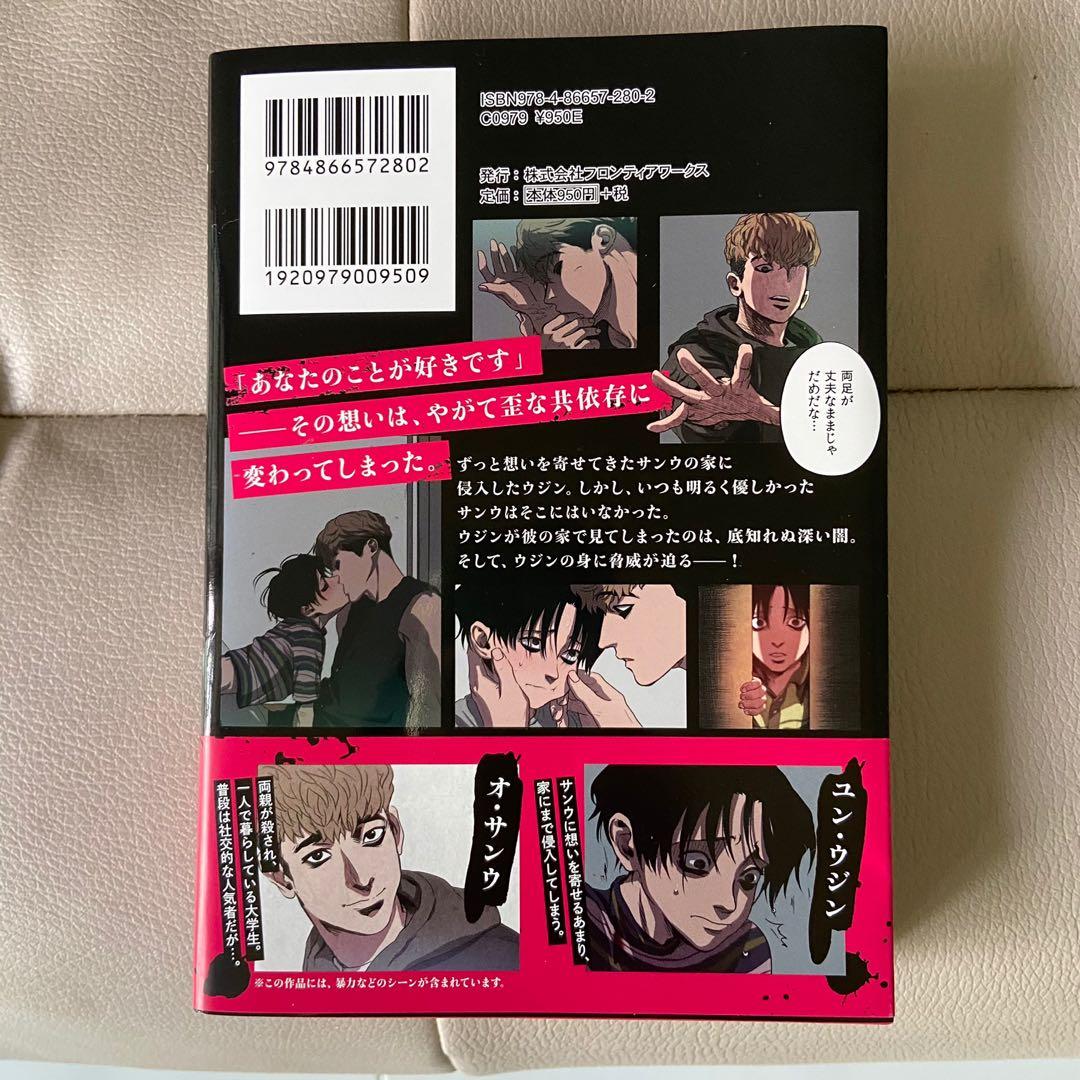 JapanProxy_Yukidama on X: ✨Killing Stalking Vol 2 Japanese Version +  single-sided bonus card [limited] ✨Any international fans who wants to  purchase the book can let me know, follow my instagram @  fujoshi_japanproxy_yukidama