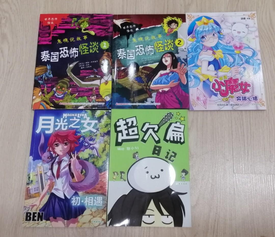 Mix漫画 小说 Books Stationery Books On Carousell Mix漫画 小说 Books Stationery Books On Carousell