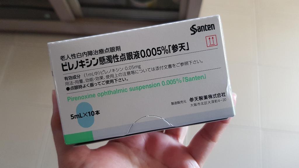 (PreOrder) Pirenoxine Eye Drop (Kary Uni) (10 Bottle) For Dog / Pet