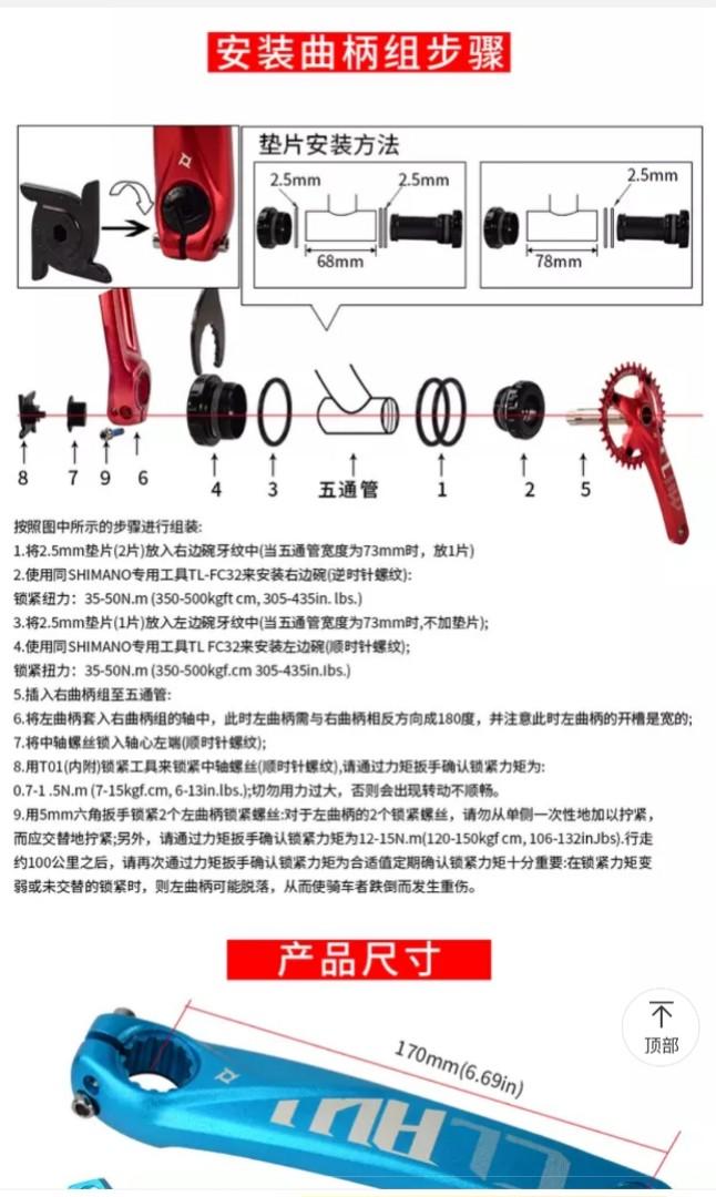 prowheel claw crankset, Sports Equipment, Bicycles & Parts, Parts ...