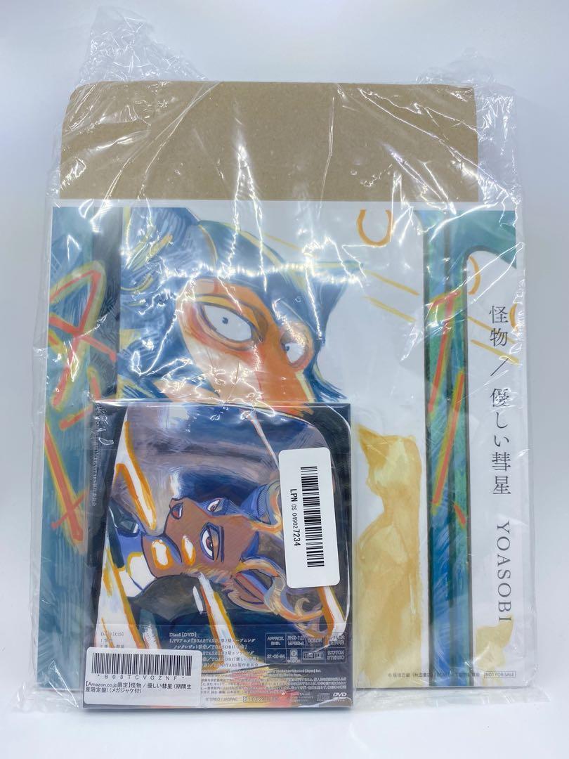 Yoasobi 怪物 優しい彗星期間限定生產盤連amazon 特典mega Jacket 音樂樂器 配件 Cd S Dvd S Other Media Carousell