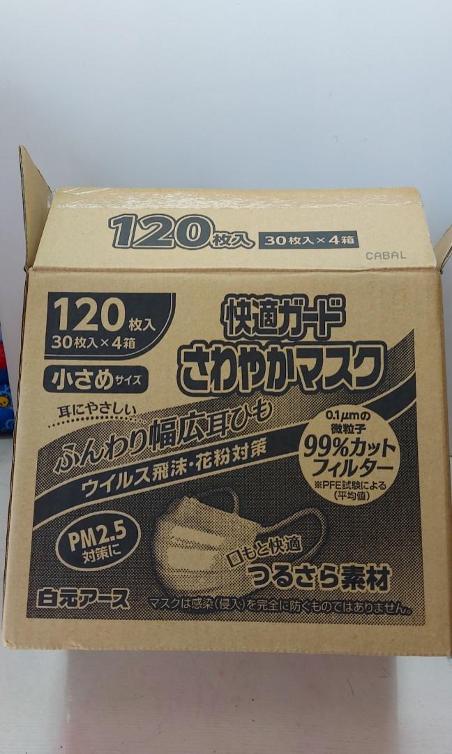 日本白元舊版女士或中童口罩 145mm X 90mm 一箱4盒共1個 不散賣 美容 化妝品 頭髮護理 沐浴 身體護理 Carousell